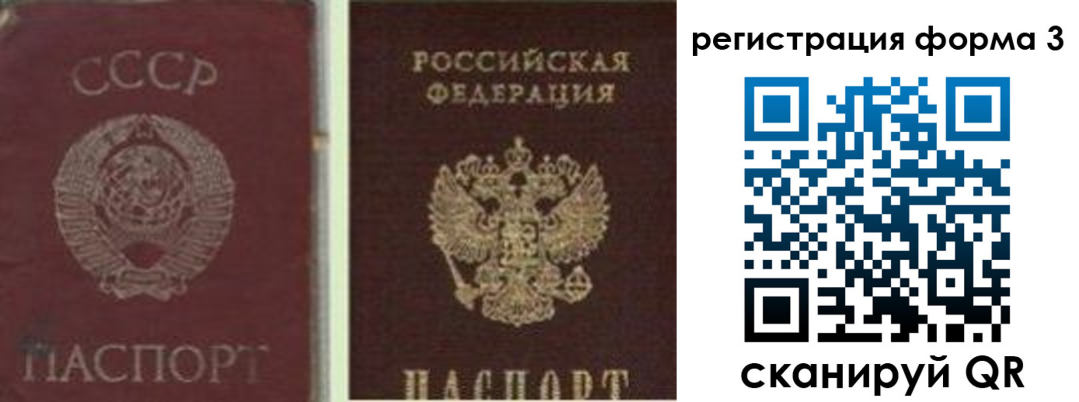 прописка для школы в Якутске