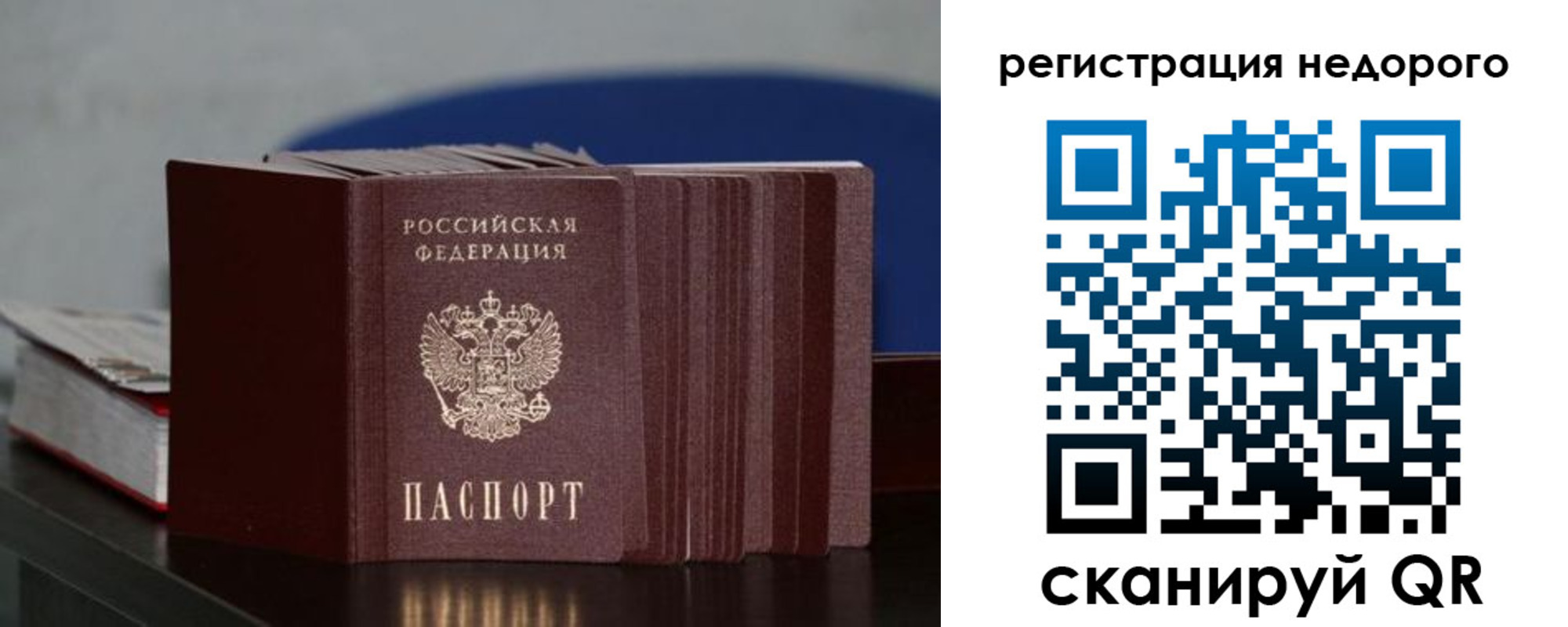 временная регистрация законно в Якутске