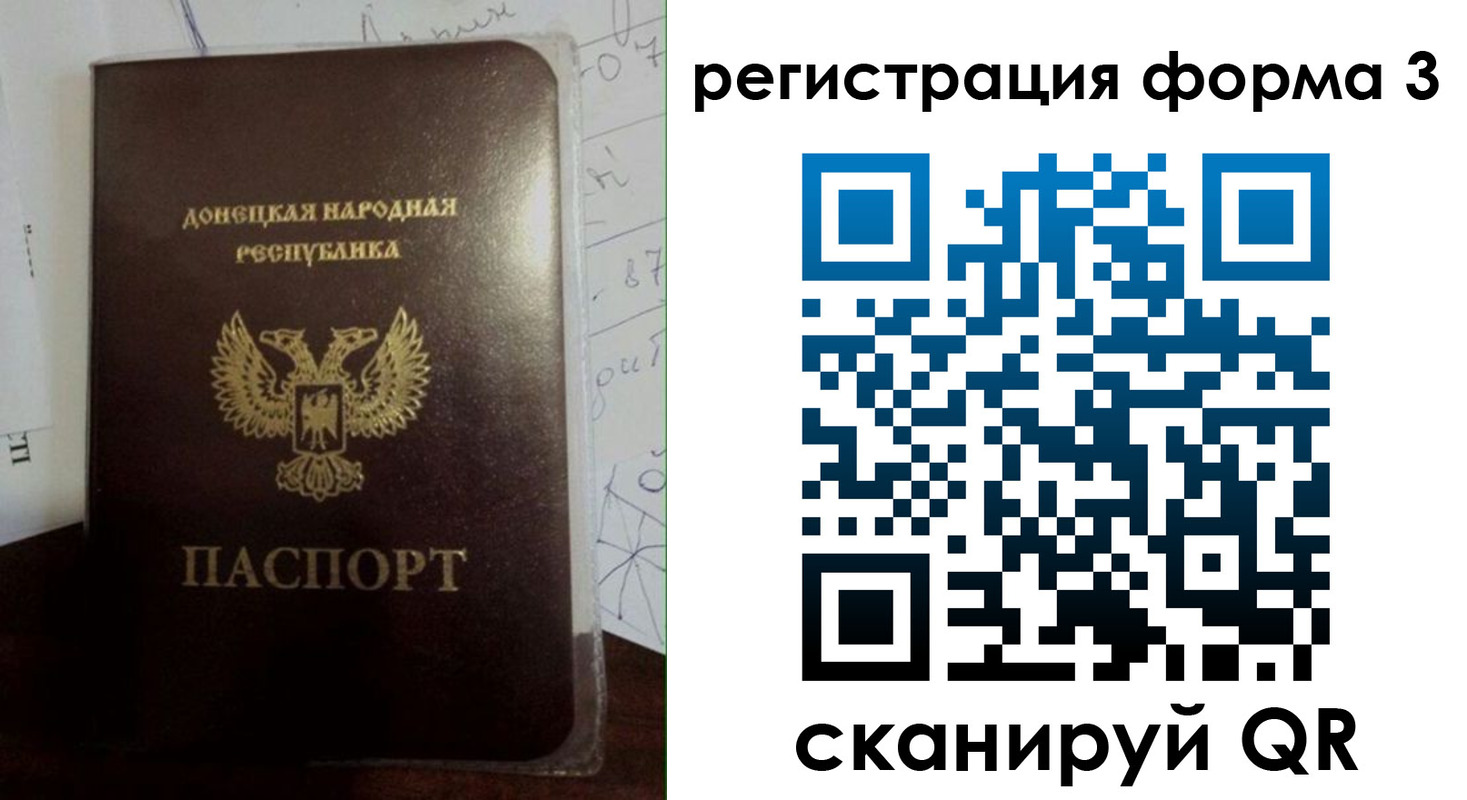 прописка от собственника в Якутске