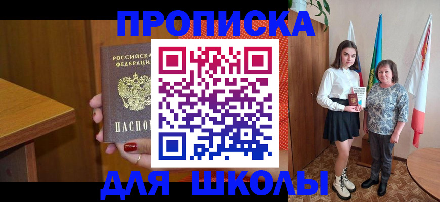 временная регистрация поиск в Якутске
