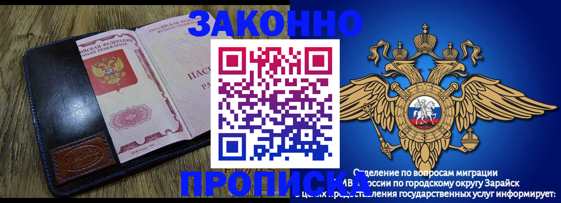 прописка в квартире в Якутске